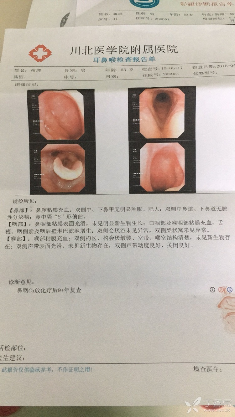 请问骨扫描浓聚一定就是肿瘤么
