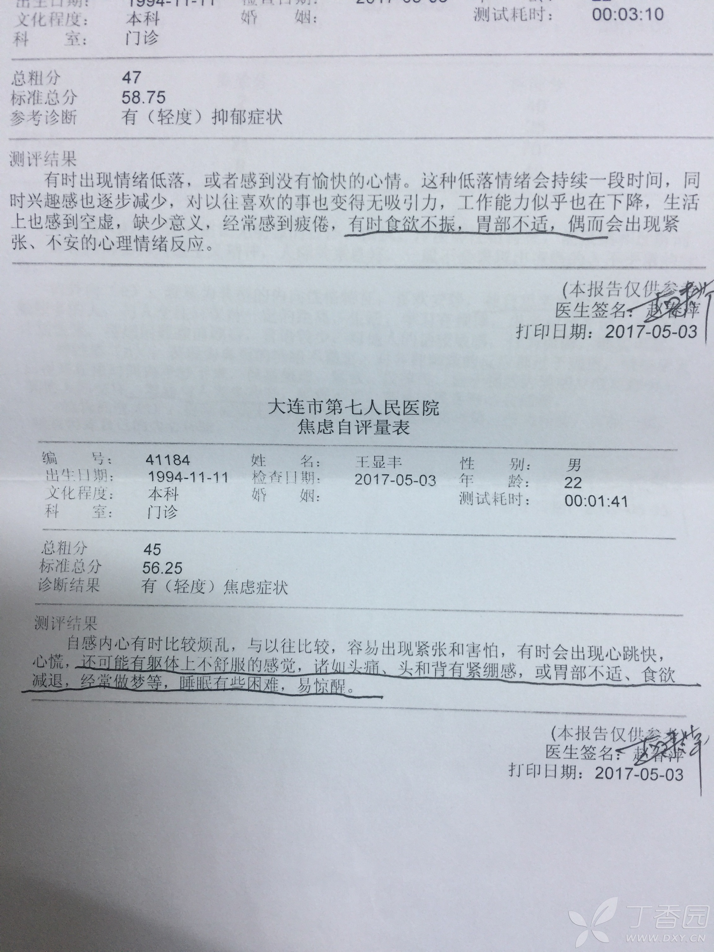 求助各位老师 这个情况是社交恐惧症还是严重人格障碍呢