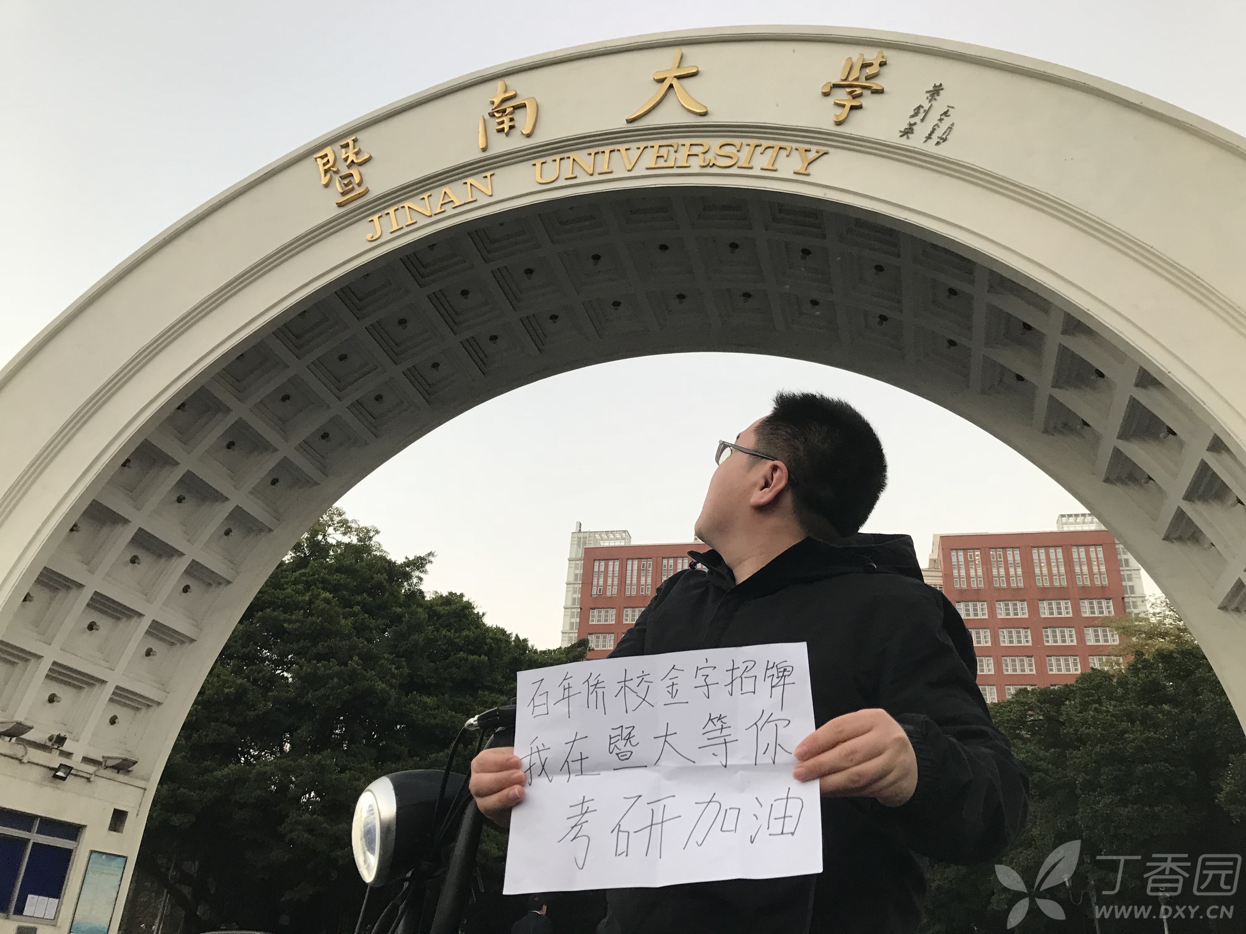 你,考研顺利成硕!一份来自丁香园的预祝v丁香丁香药用普通丁香图片