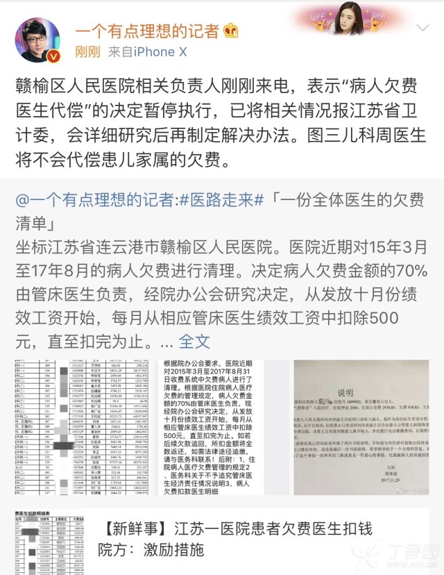 赣榆县人口计生委_农林支社赴赣榆调研流动人口计划生育管理情况(3)