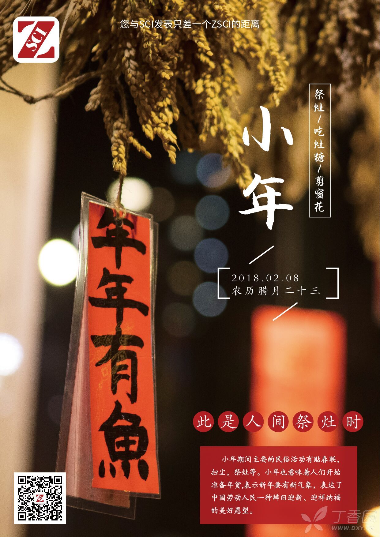 今天是北方小年,你会回家过年吗?
