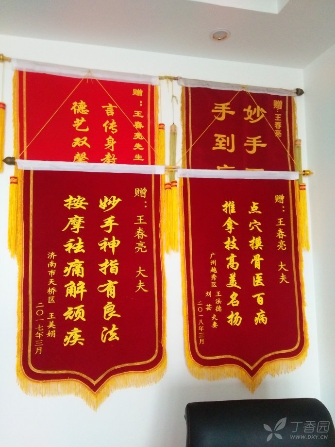 王春亮推拿艺人永远走在出诊的路上