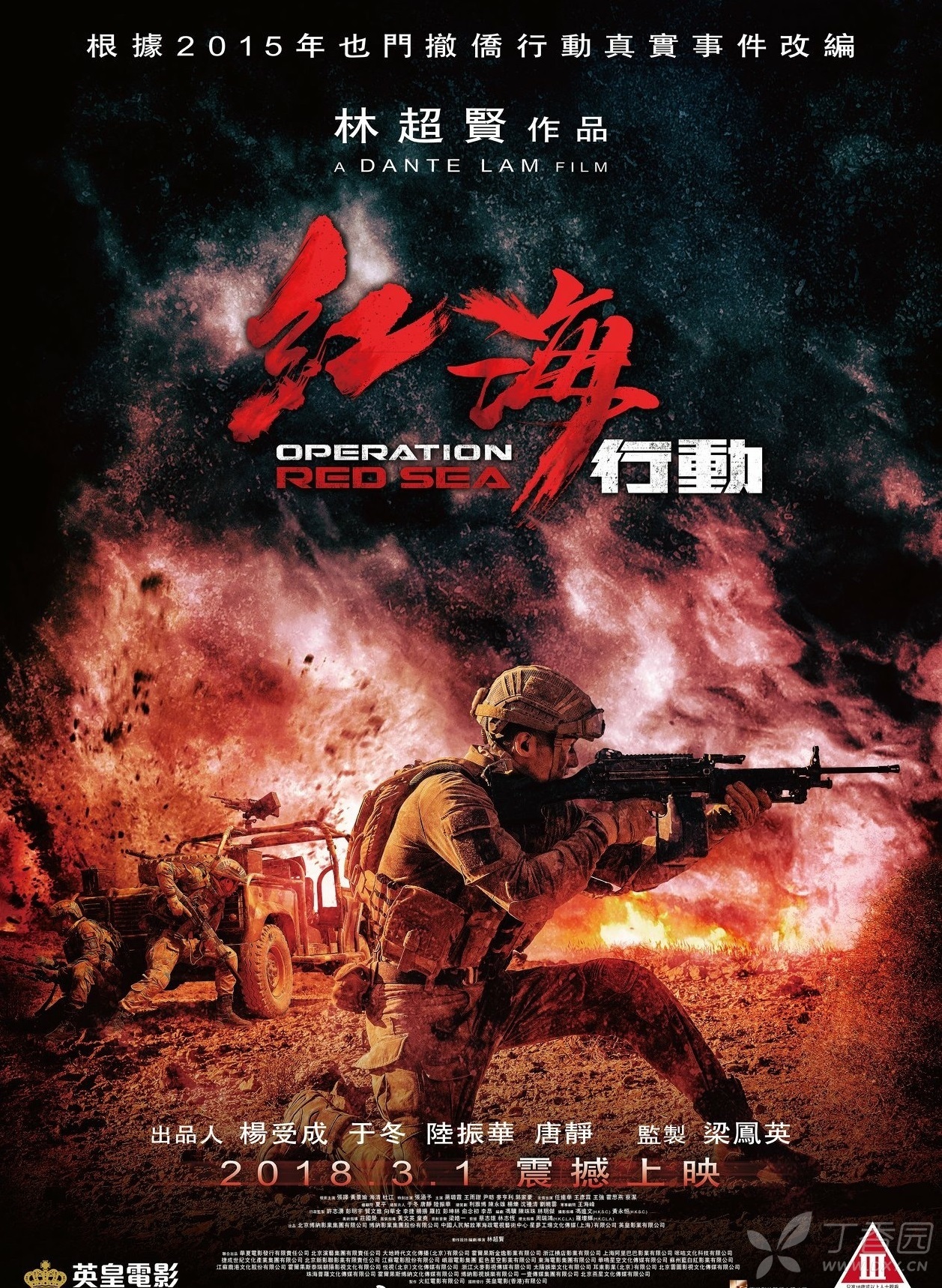 2018年伊始,一部名为《红海行动》的军事题材电影就刷爆网络,引发热议